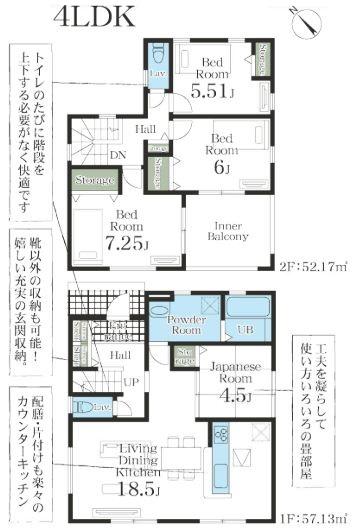 久下１（行田駅） 2490万円～2890万円