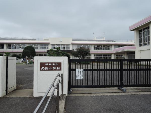 成田市立久住小学校まで370m 成田市立久住小学校