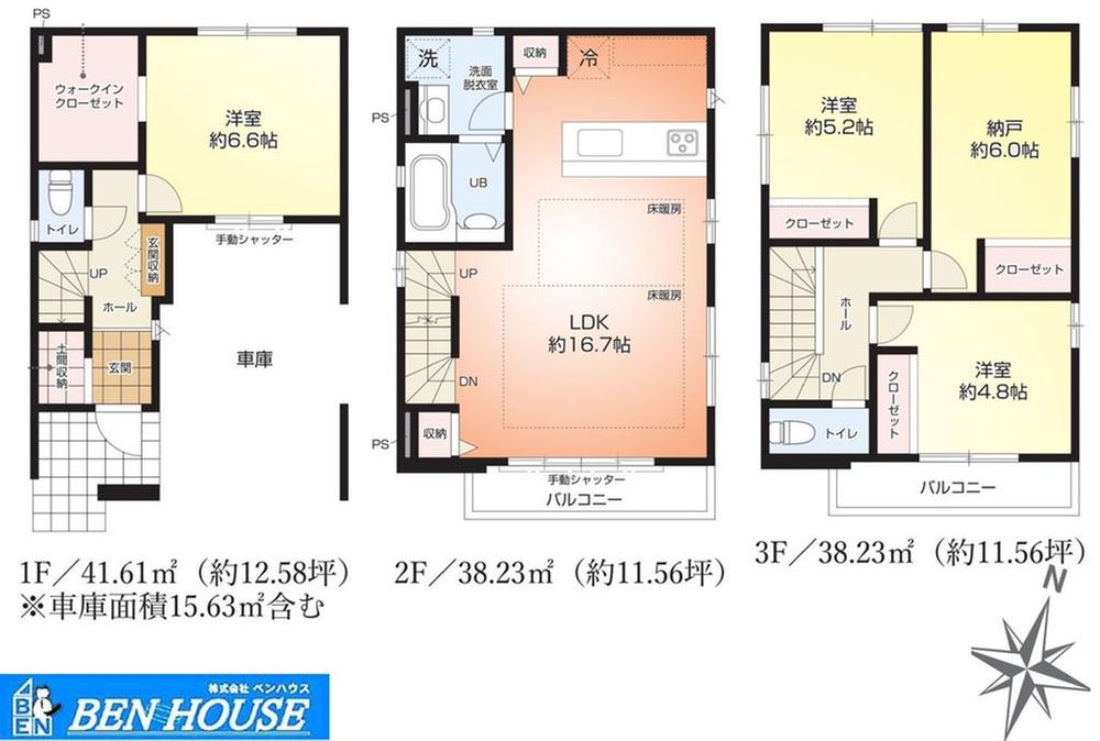 京町２（川崎新町駅） 5998万円・6090万円