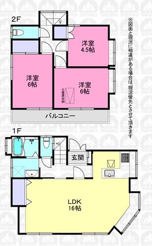 豊田町１（南大塚駅） 1679万円