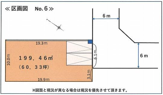 大清水 1480万円