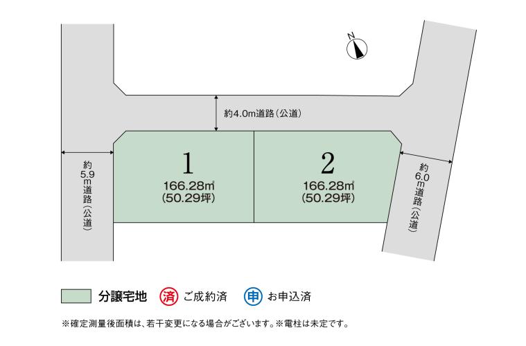 宇都宮市今泉4丁目　販売代理【積水ハウス】