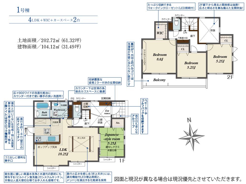 見川町 3280万円