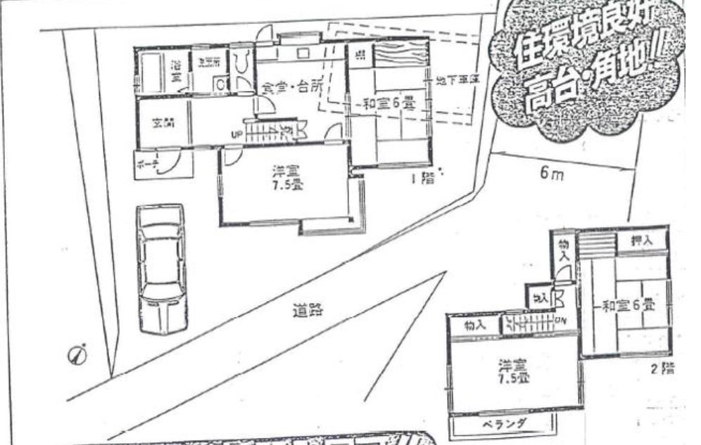 石川町（北八王子駅） 1100万円