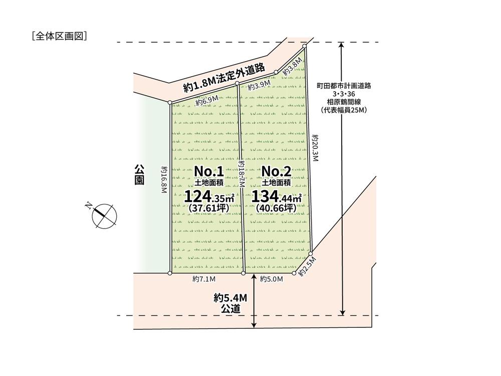 ■売主■土地面積124平米以上！にぎわいと落ち着きが融合した住みよい住宅地。