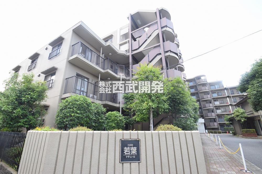SUUMO】「若葉駅 温泉付き マンション」で探す新築一戸建て