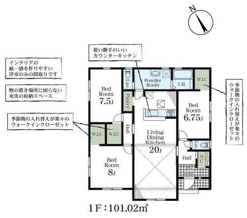 馬内（加須駅） 2590万円～2990万円