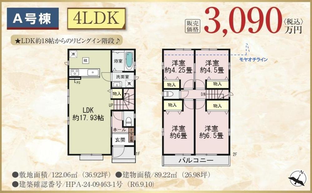 向山５（上尾駅） 3090万円