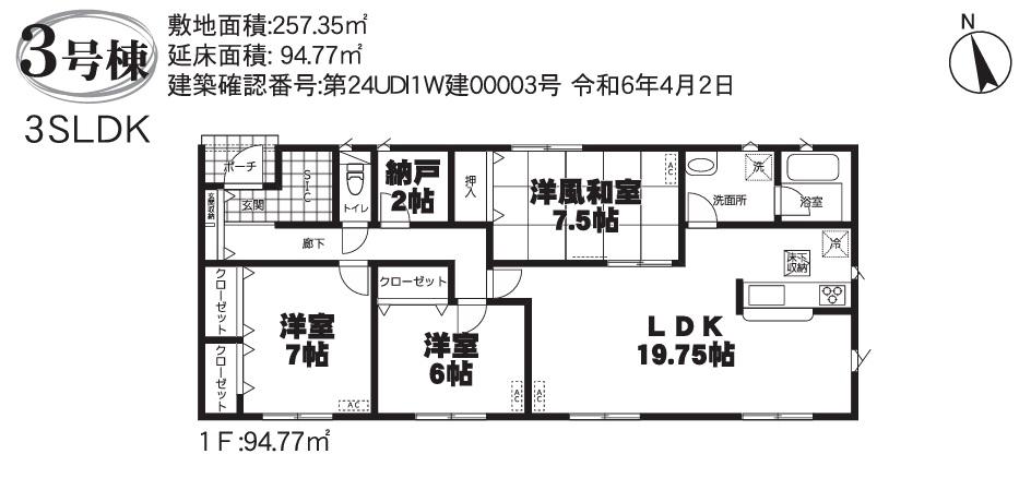 中郷町足洗（磯原駅） 1990万円