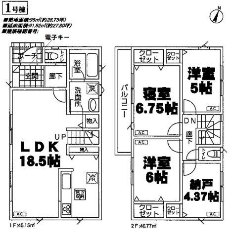 大字上馬場 3290万円