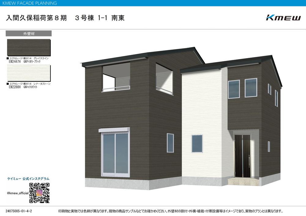 入間市久保稲荷８期