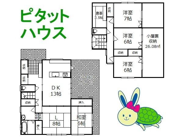 下里見町（安中駅） 2680万円