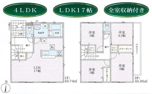 月京（二宮駅） 2280万円