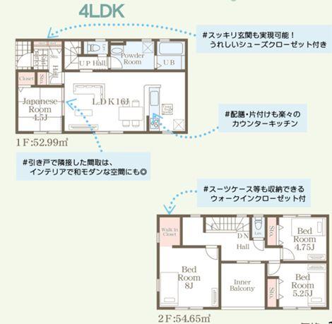 見川３ 1990万円