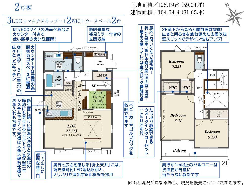 ブルーミングガーデン 土浦市蓮河原新町3期2棟-長期優良住宅-