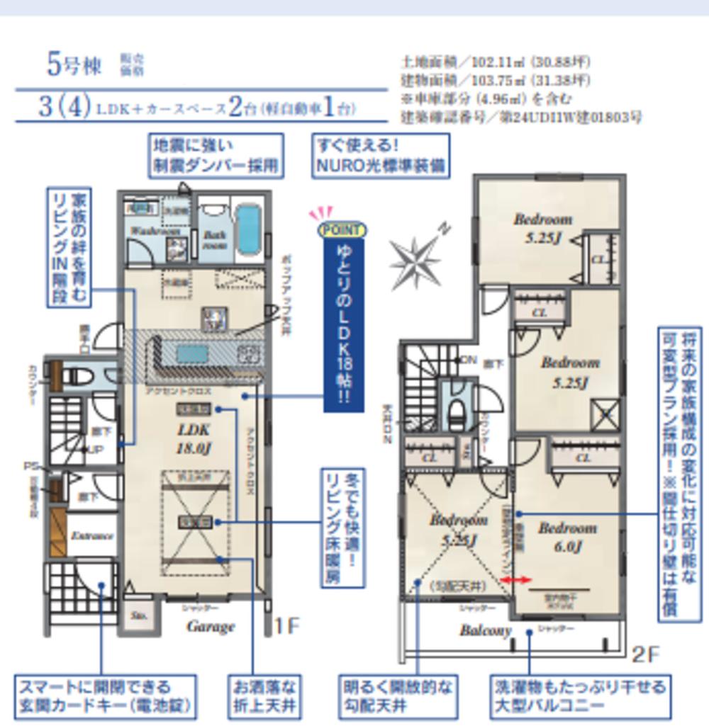 天沼町１（大宮駅） 6490万円