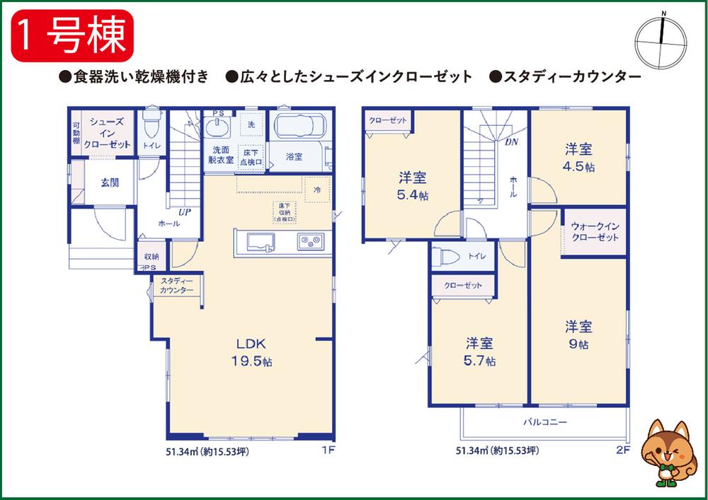 谷口（三郷中央駅） 5698万円