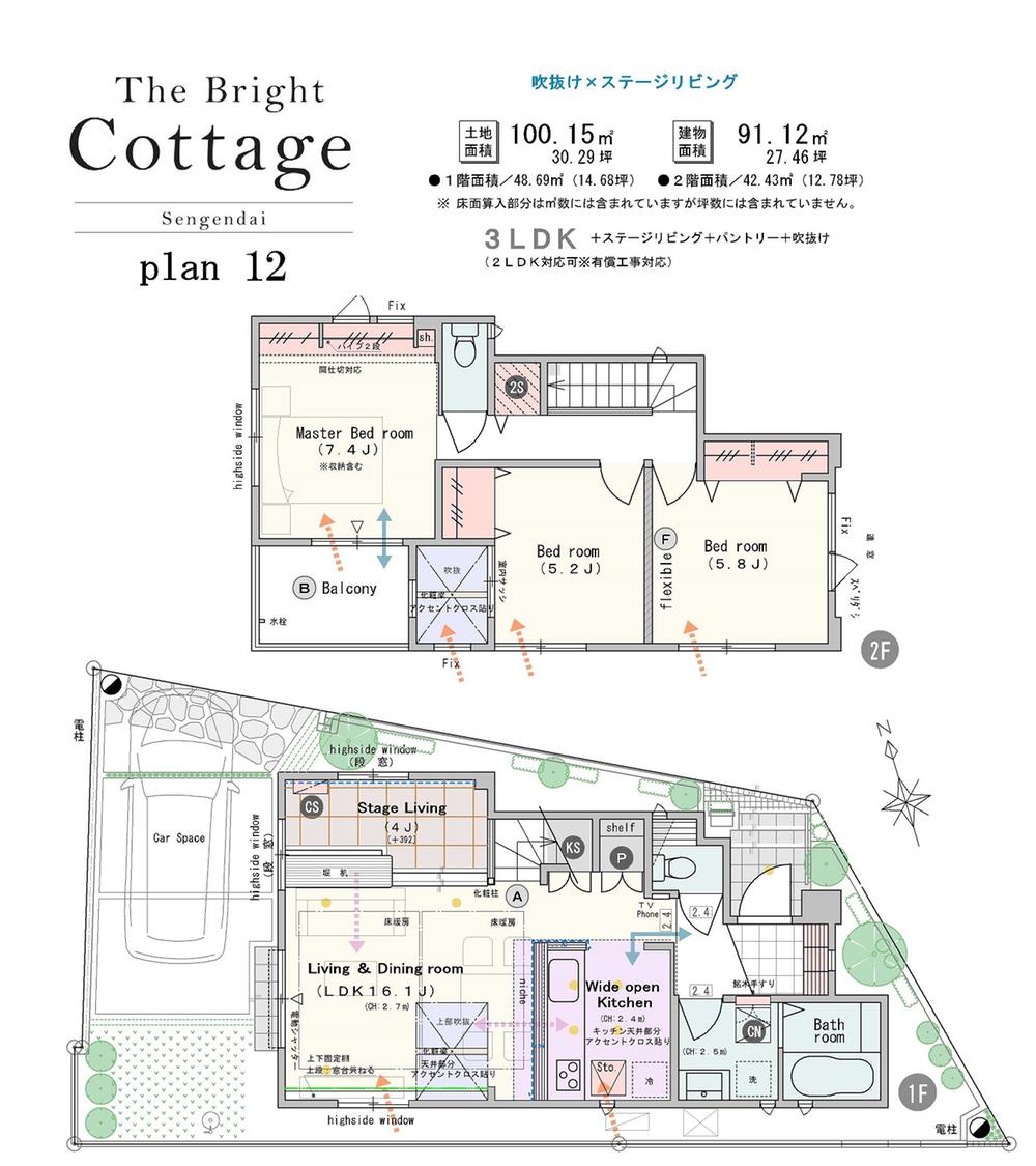 大字袋山（せんげん台駅） 3950万円・4290万円