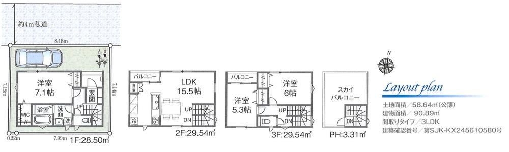 芝３（蕨駅） 3980万円