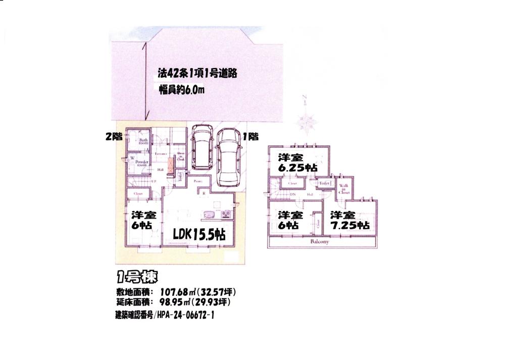 大字大間木（東浦和駅） 5390万円