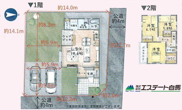 小手指南２（小手指駅） 4660万円