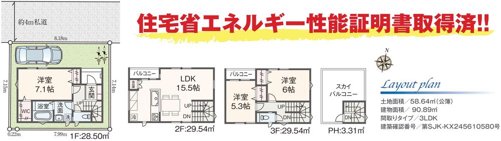 芝３（蕨駅） 3980万円