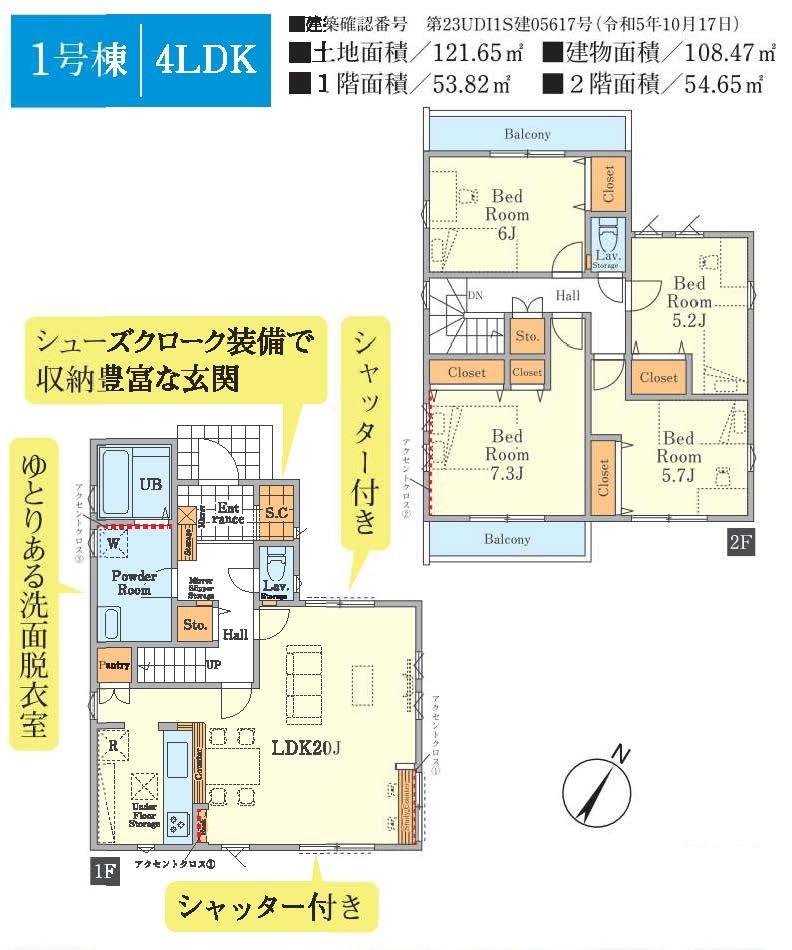 相模台７（小田急相模原駅） 3998万円