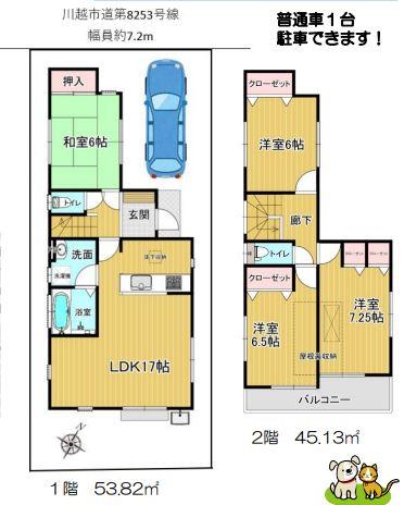 かすみ野２（笠幡駅） 1700万円