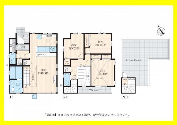 早稲田６（三郷駅） 4680万円