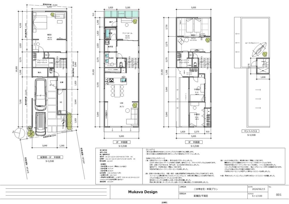 矢口３（矢口渡駅） 8470万円