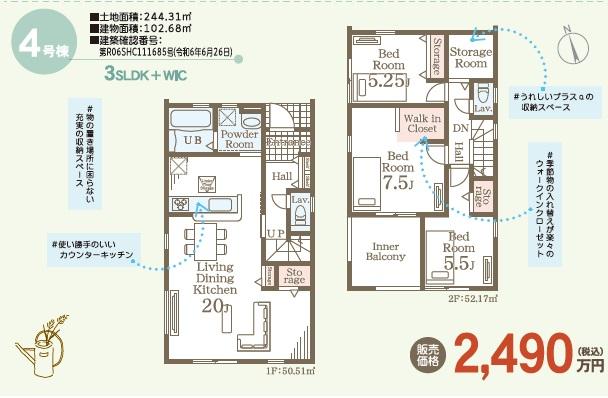 住吉町２（中央前橋駅） 2490万円