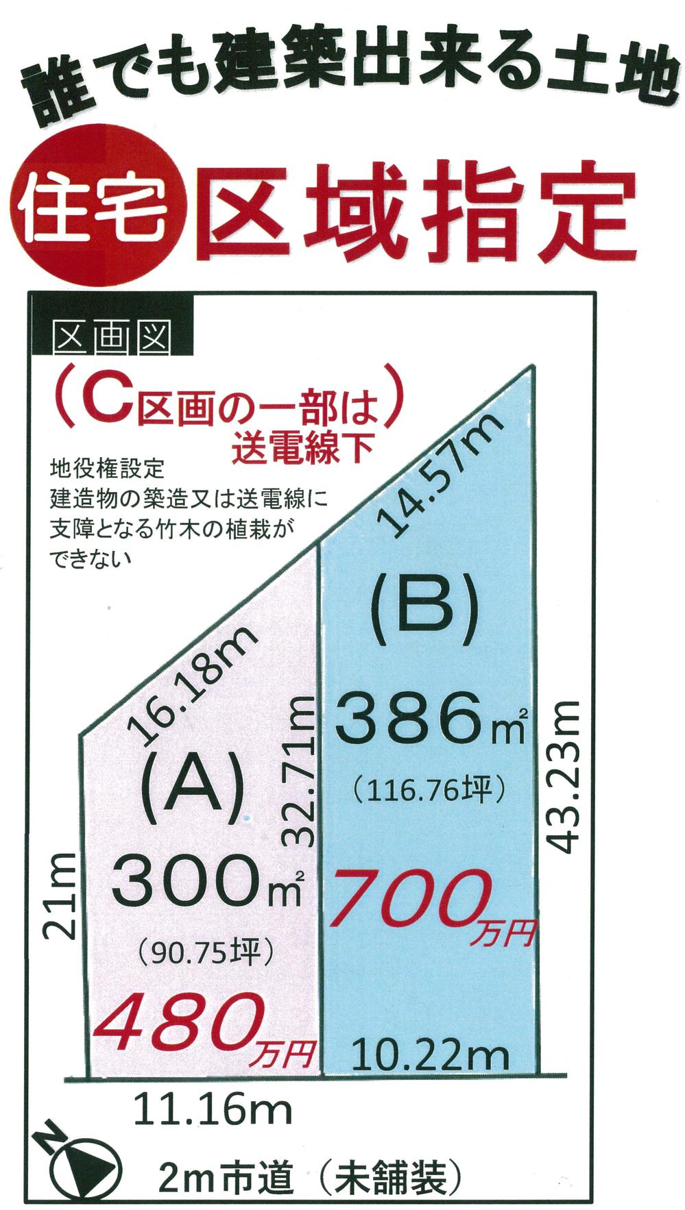 高崎 480万円