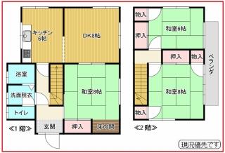 見和１ 1100万円