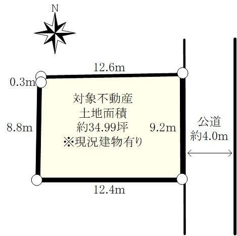 菅生ケ丘 2277万円