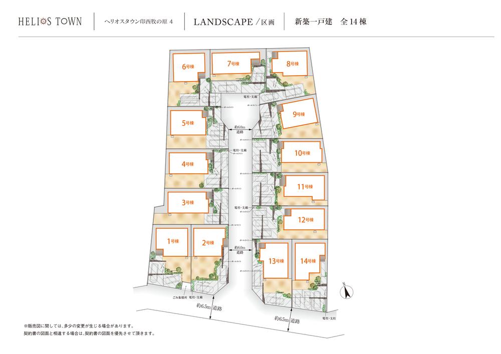 ヘリオスタウン　印西牧の原4