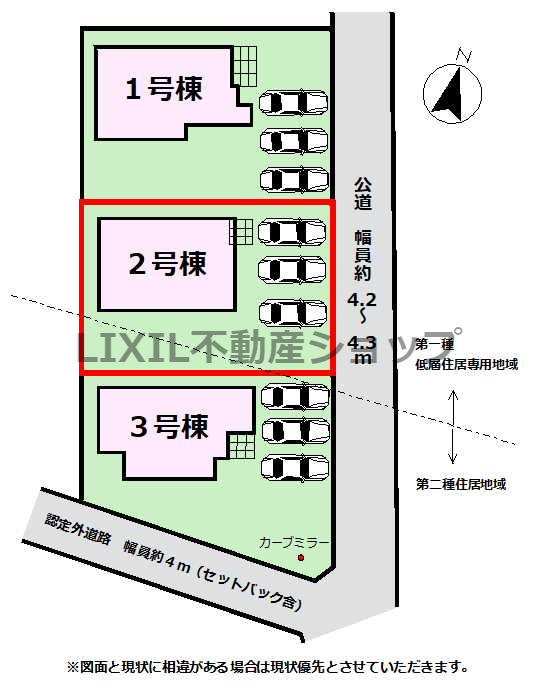 東町（矢板駅） 2550万円