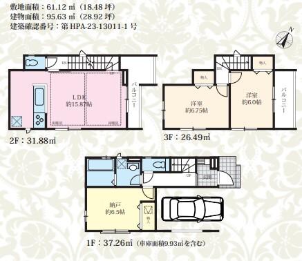 常盤３（北浦和駅） 6490万円