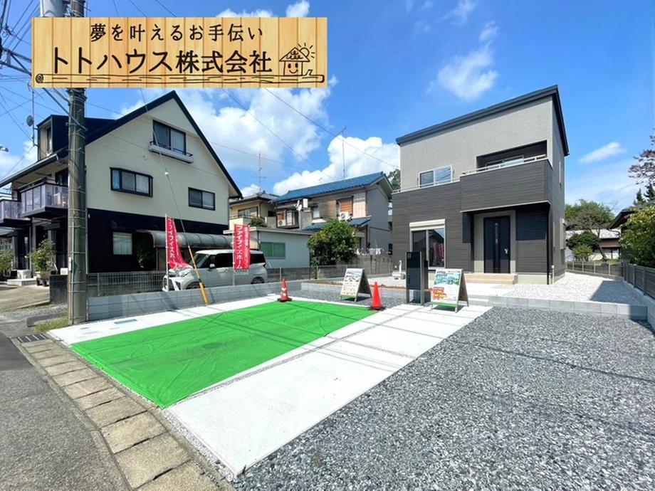 妻沼 2080万円