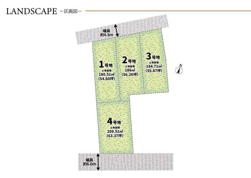セナリオステージみどりの3　条件付き売地　広島建設セナリオハウス　守谷展示場