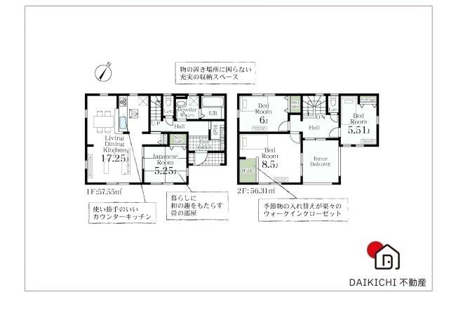 大字加羽ケ崎（南羽生駅） 2490万円