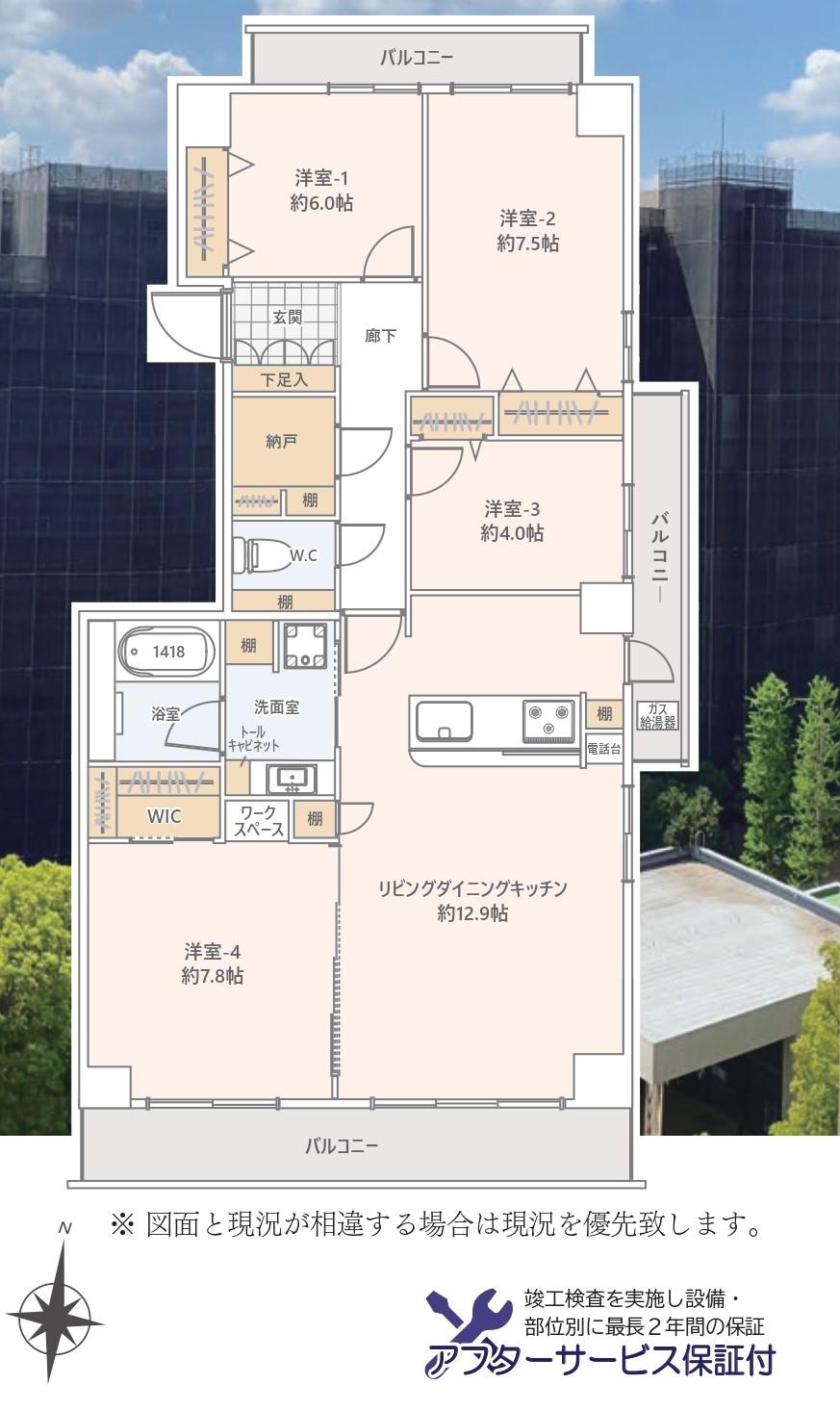 シーアイハイツ和光　Ｇ棟　13階