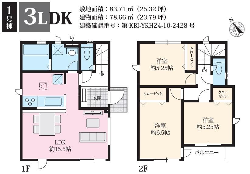 相模原市中央区横山3丁目