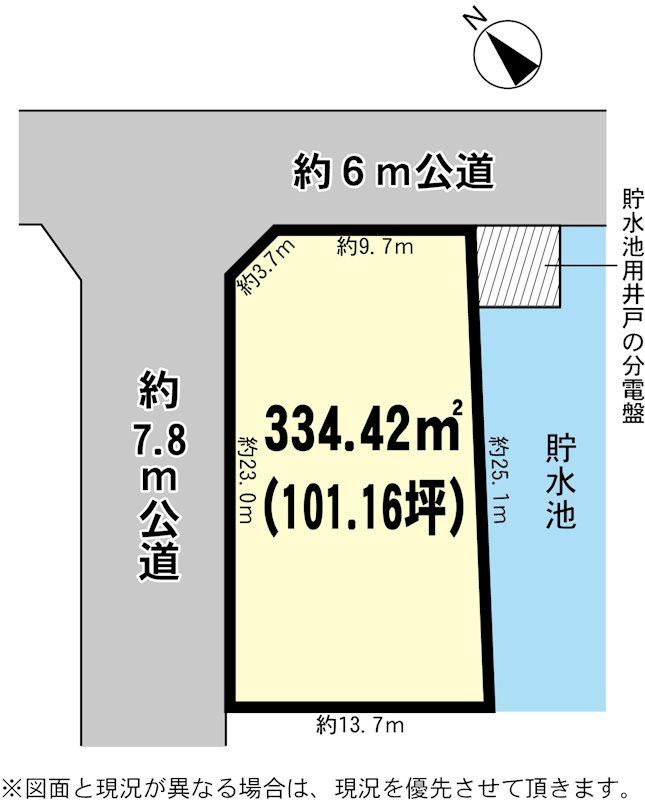 南中妻 1680万円