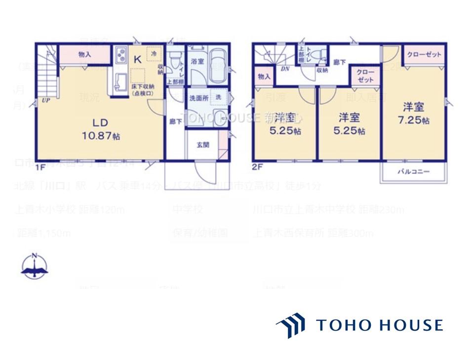 上青木西３ 3790万円