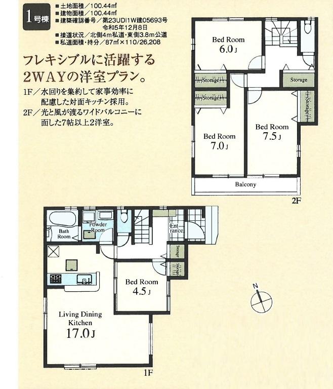 角地・整形地を含む全3棟！動線や収納力にこだわった住まい♪陽当たり良好◎