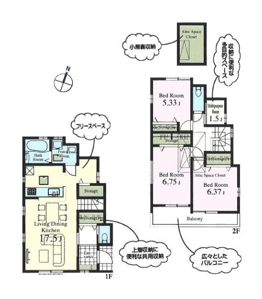 大字上安松（新秋津駅） 3480万円