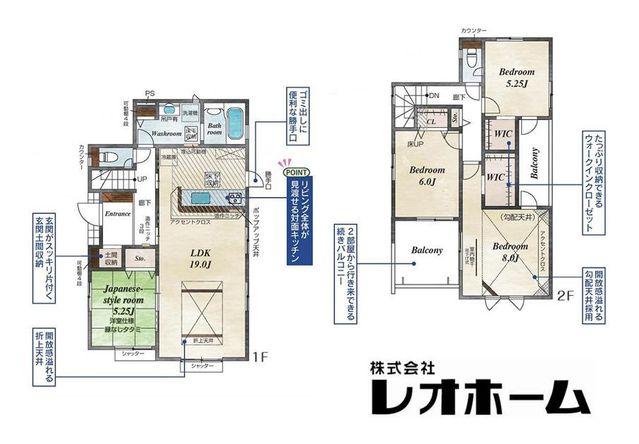 下之城町 3790万円