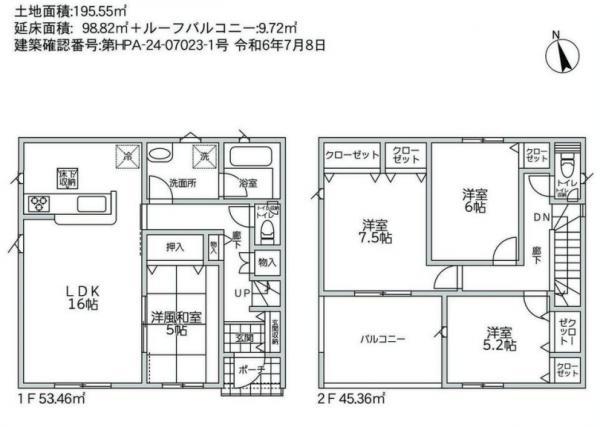 竹林町（宇都宮駅） 3190万円