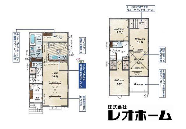 下之城町 3680万円