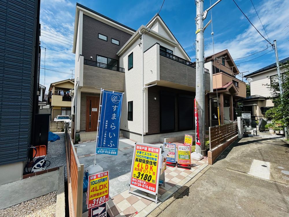 林３（狭山ヶ丘駅） 3080万円